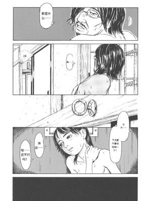[町田ひらく] 少婦八景 [中文汉化]_132