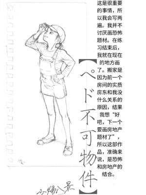 [町田ひらく] 少婦八景 [中文汉化]_140