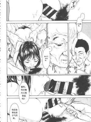 [町田ひらく] 少婦八景 [中文汉化]_163