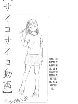 [町田ひらく] 少婦八景 [中文汉化]_166