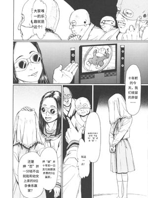 [町田ひらく] 少婦八景 [中文汉化]_173