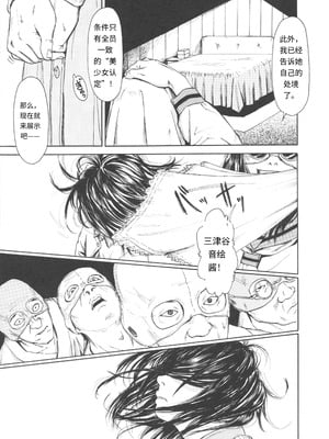 [町田ひらく] 少婦八景 [中文汉化]_174