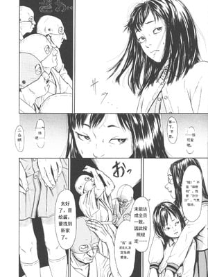 [町田ひらく] 少婦八景 [中文汉化]_175