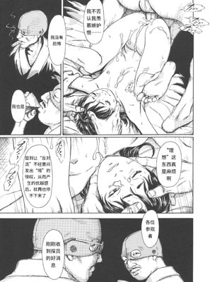 [町田ひらく] 少婦八景 [中文汉化]_184
