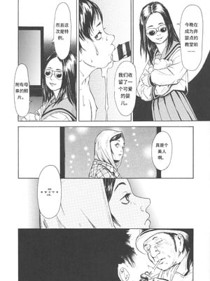 [町田ひらく] 少婦八景 [中文汉化]_185