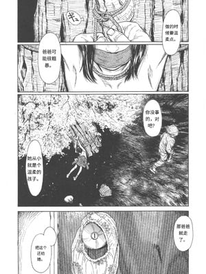 [町田ひらく] 少婦八景 [中文汉化]_207