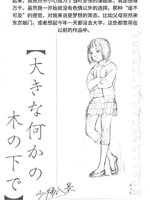 [町田ひらく] 少婦八景 [中文汉化]_214