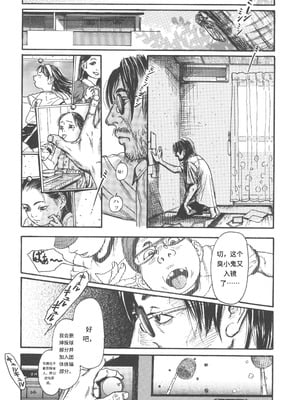 [町田ひらく] 少婦八景 [中文汉化]_219
