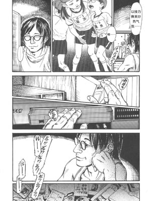 [町田ひらく] 少婦八景 [中文汉化]_220