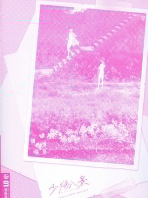 [町田ひらく] 少婦八景 [中文汉化]_226