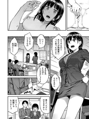 [さじぺん] 言いなりッ娘_062