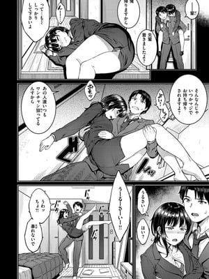 [さじぺん] 言いなりッ娘_078