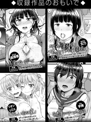 [さじぺん] 言いなりッ娘_176
