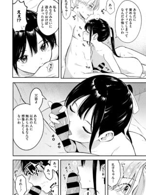 [柴崎ショージ] かわいいひと_019