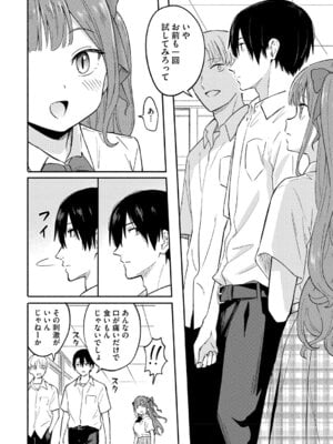 [柴崎ショージ] かわいいひと_031