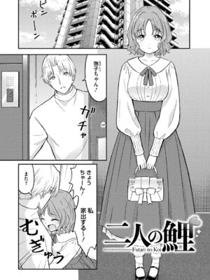 [柴崎ショージ] かわいいひと_090