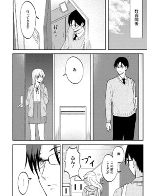 [柴崎ショージ] かわいいひと_145