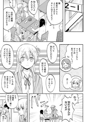 [柴崎ショージ] かわいいひと_146