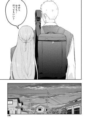 [柴崎ショージ] かわいいひと_176