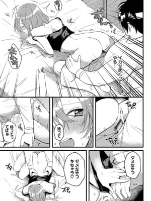 [牛タン] ぎゅうっと愛して【デジタル特装版】【FANZA限定版】_054