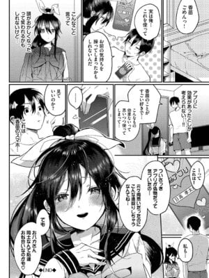 [牛タン] ぎゅうっと愛して【デジタル特装版】【FANZA限定版】_137
