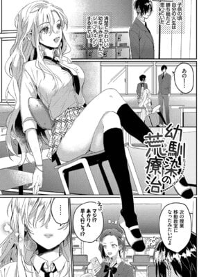 [牛タン] ぎゅうっと愛して【デジタル特装版】【FANZA限定版】_158