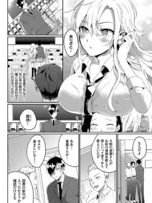 [牛タン] ぎゅうっと愛して【デジタル特装版】【FANZA限定版】_159