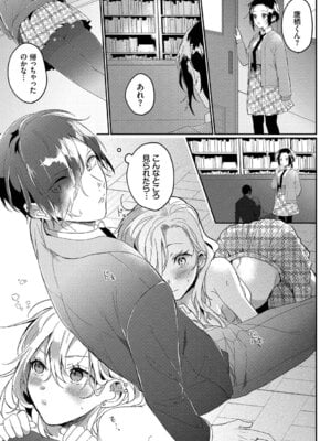[牛タン] ぎゅうっと愛して【デジタル特装版】【FANZA限定版】_164