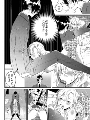 [牛タン] ぎゅうっと愛して【デジタル特装版】【FANZA限定版】_165