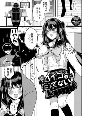[牛タン] ぎゅうっと愛して【デジタル特装版】【FANZA限定版】_178