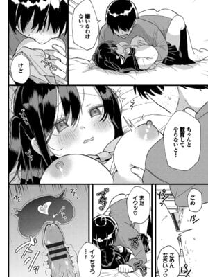 [牛タン] ぎゅうっと愛して【デジタル特装版】【FANZA限定版】_185