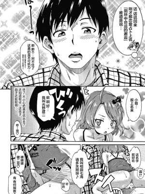 [高城ごーや] 経験済みだよ、私たち [猫瓶瓶汉化组]_017