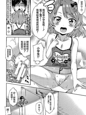 [高城ごーや] 経験済みだよ、私たち [猫瓶瓶汉化组]_019