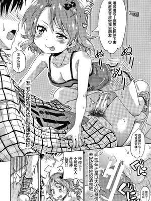 [高城ごーや] 経験済みだよ、私たち [猫瓶瓶汉化组]_021