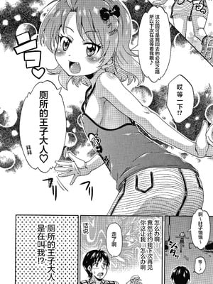 [高城ごーや] 経験済みだよ、私たち [猫瓶瓶汉化组]_041