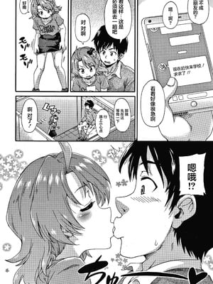 [高城ごーや] 経験済みだよ、私たち [猫瓶瓶汉化组]_051