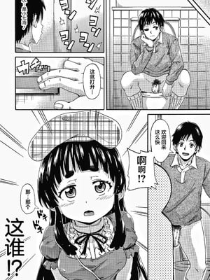 [高城ごーや] 経験済みだよ、私たち [猫瓶瓶汉化组]_053