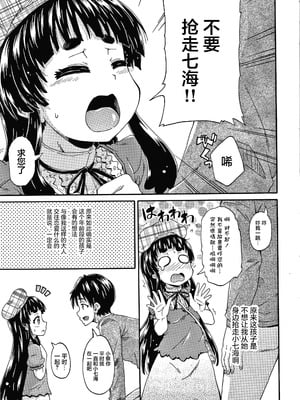[高城ごーや] 経験済みだよ、私たち [猫瓶瓶汉化组]_056
