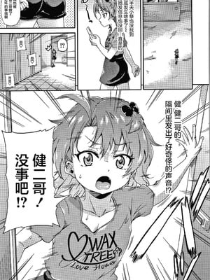 [高城ごーや] 経験済みだよ、私たち [猫瓶瓶汉化组]_074