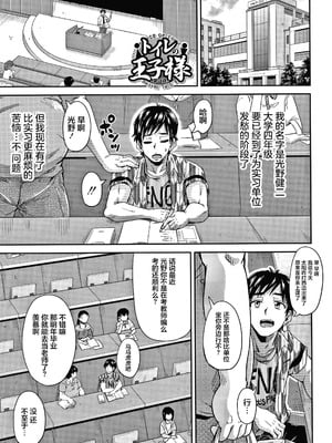 [高城ごーや] 経験済みだよ、私たち [猫瓶瓶汉化组]_078