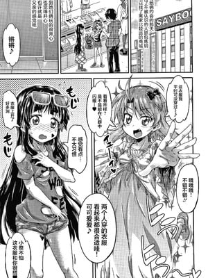 [高城ごーや] 経験済みだよ、私たち [猫瓶瓶汉化组]_094