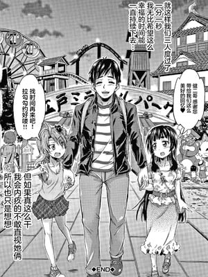 [高城ごーや] 経験済みだよ、私たち [猫瓶瓶汉化组]_123