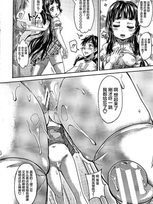 [高城ごーや] 経験済みだよ、私たち [猫瓶瓶汉化组]_143