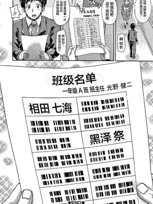 [高城ごーや] 経験済みだよ、私たち [猫瓶瓶汉化组]_169