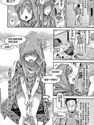 [高城ごーや] 経験済みだよ、私たち [猫瓶瓶汉化组]_173