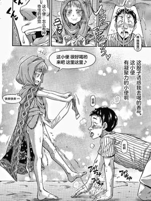 [高城ごーや] 経験済みだよ、私たち [猫瓶瓶汉化组]_175