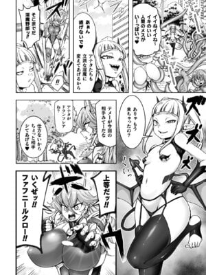 [アンソロジー] 二次元コミックマガジン ふたなり悪堕ち 射精欲に支配された正義のヒロインVol.1_004