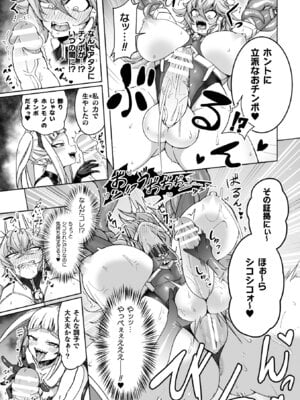 [アンソロジー] 二次元コミックマガジン ふたなり悪堕ち 射精欲に支配された正義のヒロインVol.1_007