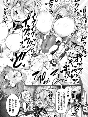 [アンソロジー] 二次元コミックマガジン ふたなり悪堕ち 射精欲に支配された正義のヒロインVol.1_023