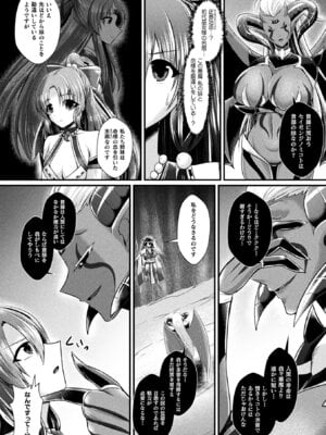 [アンソロジー] 二次元コミックマガジン ふたなり悪堕ち 射精欲に支配された正義のヒロインVol.1_030